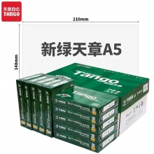 A5复印纸
